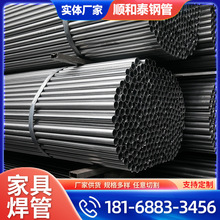 供应Q195   SPCC  Q235B  精密管 焊管 薄壁焊管43*2.0无锡顺和泰