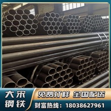 钢管刷漆 脚手架管 家具管圆管 铁管加工 直缝钢管