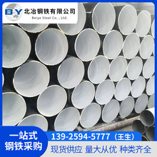 供应 钢管  螺旋钢管 内外防腐螺旋钢管  规格齐全 价格优惠